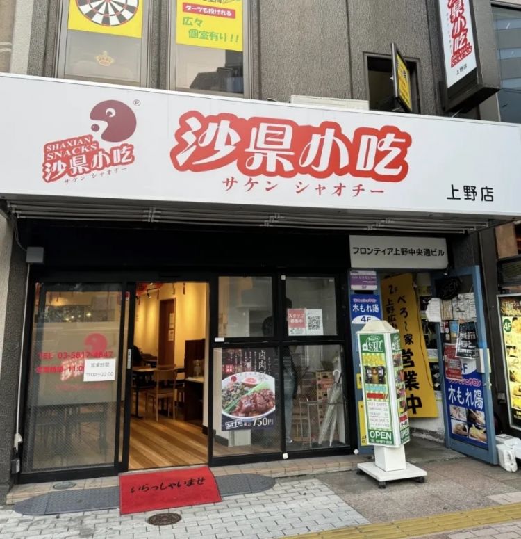 预制的中华料理，正包围日本人的餐桌