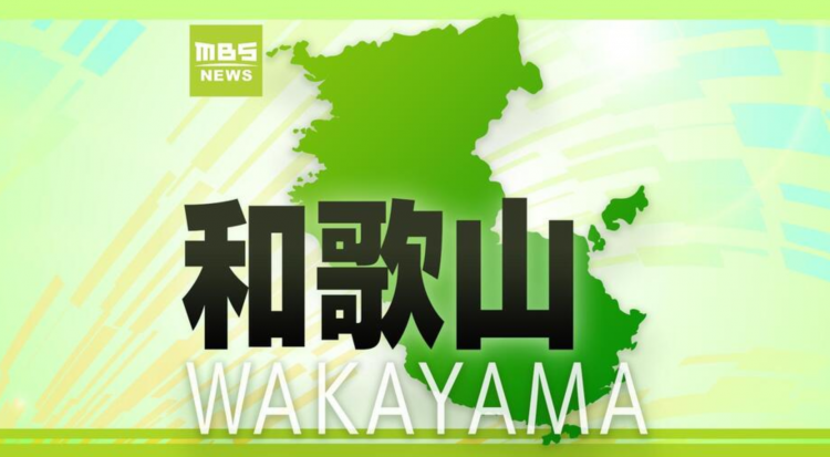 和歌山发生重大交通事故 中国籍游客1死7伤 涉事车辆疑为黑车