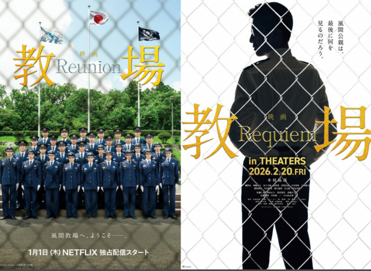 木村拓哉主演《教场III》将分两部上映