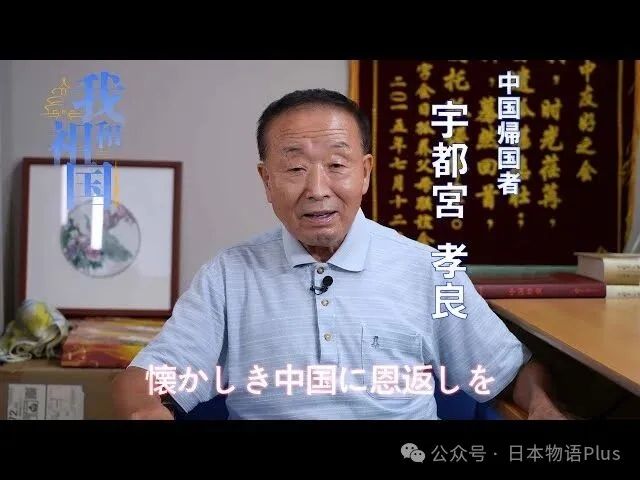 日本残留孤儿的最后一次访华，难忘当年中国人无私的大爱收养