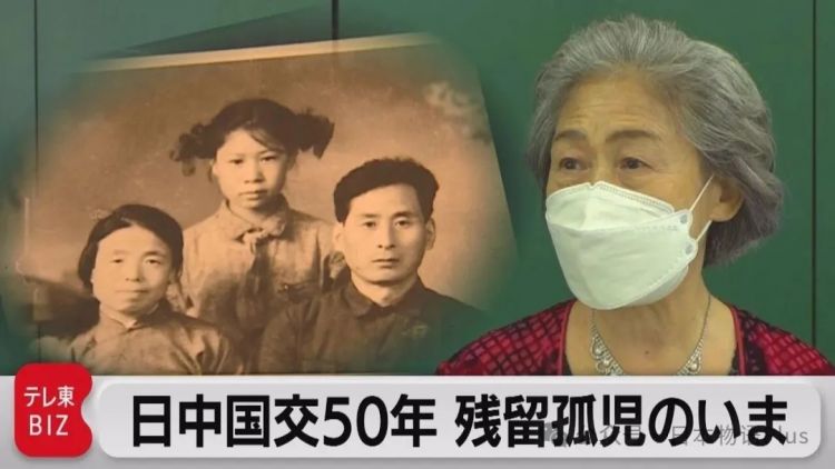 日本残留孤儿的最后一次访华，难忘当年中国人无私的大爱收养