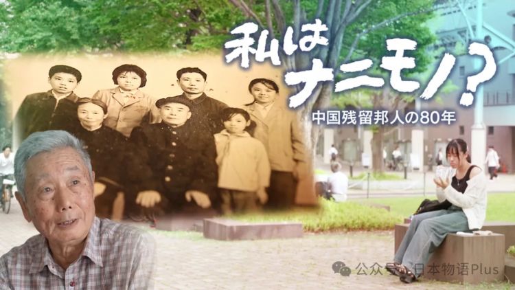 日本残留孤儿的最后一次访华，难忘当年中国人无私的大爱收养