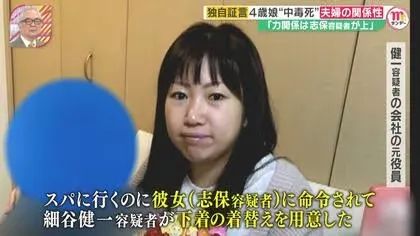 日本富豪夫妻联手毒杀4岁女儿，调查发现父母姐姐也都离奇惨死？