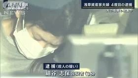 日本富豪夫妻联手毒杀4岁女儿，调查发现父母姐姐也都离奇惨死？
