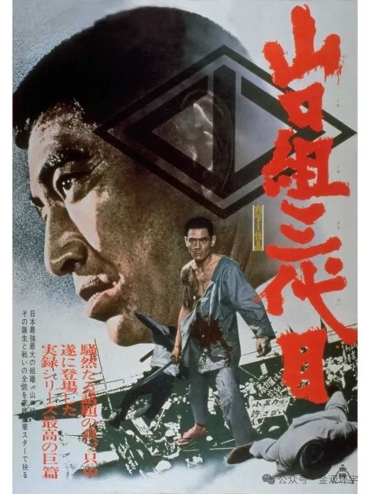 日本第一黑帮——山口组的前世今生