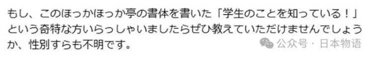 日本一则寻人启事背后的温情：50年前为便当店写下LOGO的兼职学生，如今在哪里？