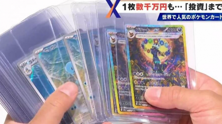 “宝可梦卡牌投资”年赚2500万？稀有卡牌价格惊人 市场火爆引争议