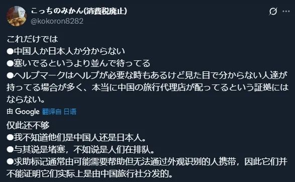 假装病残孕成了中国游客在日本享受特权的“新招”？还是日本人又在“看图写话”？