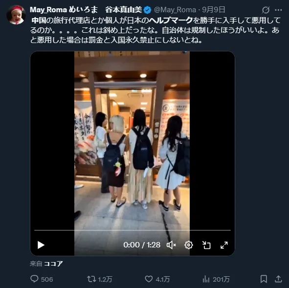 假装病残孕成了中国游客在日本享受特权的“新招”？还是日本人又在“看图写话”？