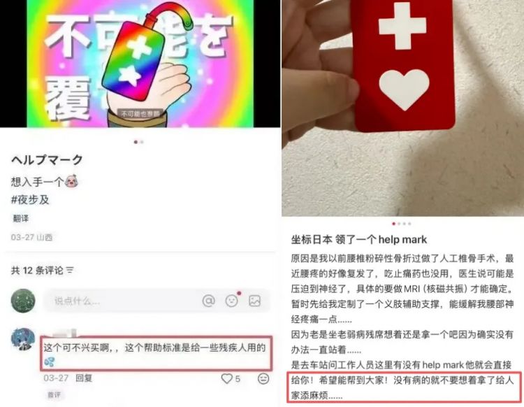 假装病残孕成了中国游客在日本享受特权的“新招”？还是日本人又在“看图写话”？