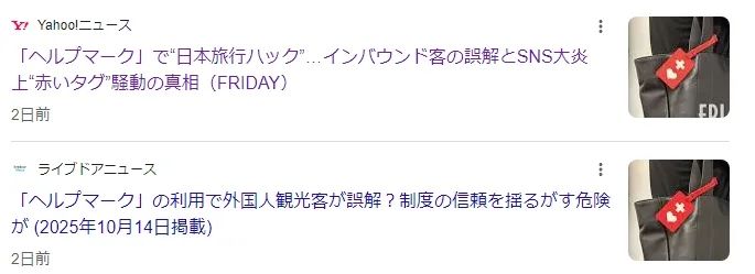 假装病残孕成了中国游客在日本享受特权的“新招”？还是日本人又在“看图写话”？