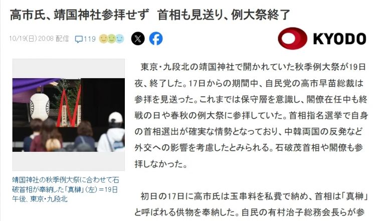 一上任就要对中国打“铁拳”？大选在即，日本版“撒切尔夫人”成为众望所归……