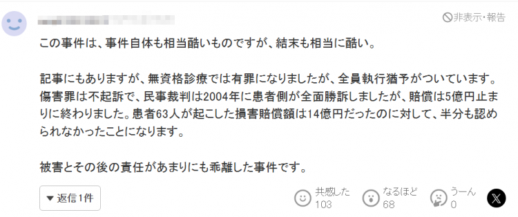 一年摘掉600颗健康子宫,犯人事后竟然还写书装无辜…日本这家医院有多丧心病狂? 一年摘掉600颗健康子宫,犯人事后竟然还写书装无辜…日本这家医院有多丧心病狂?