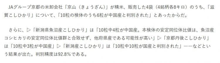 日本人看到超市卖中国大米破防:饿死也不吃中国米!中国网友回怼:吃你们的古古古米去吧 日本人看到超市卖中国大米破防:饿死也不吃中国米!中国网友回怼:吃你们的古古古米去吧