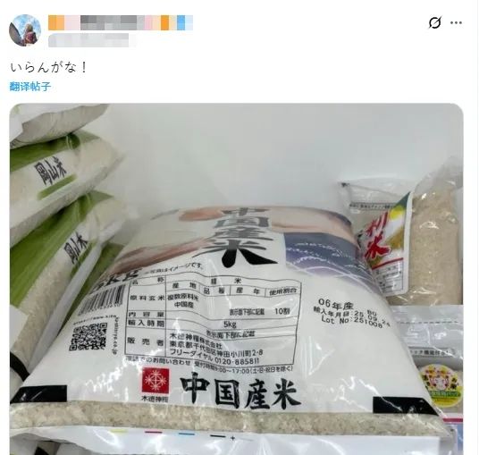 日本人看到超市卖中国大米破防:饿死也不吃中国米!中国网友回怼:吃你们的古古古米去吧 日本人看到超市卖中国大米破防:饿死也不吃中国米!中国网友回怼:吃你们的古古古米去吧