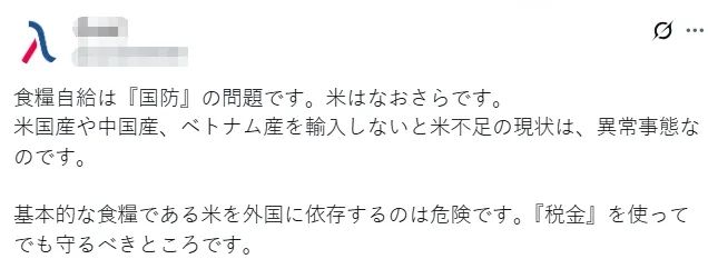 日本人看到超市卖中国大米破防:饿死也不吃中国米!中国网友回怼:吃你们的古古古米去吧 日本人看到超市卖中国大米破防:饿死也不吃中国米!中国网友回怼:吃你们的古古古米去吧