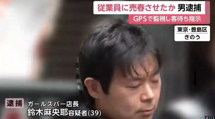 日本陪酒女与店长合谋逼同事卖身,网友却说“她那么美我原谅她了”? 日本陪酒女与店长合谋逼同事卖身,网友却说“她那么美我原谅她了”?