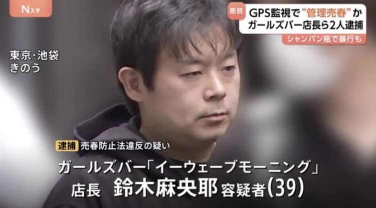 日本陪酒女与店长合谋逼同事卖身,网友却说“她那么美我原谅她了”? 日本陪酒女与店长合谋逼同事卖身,网友却说“她那么美我原谅她了”?