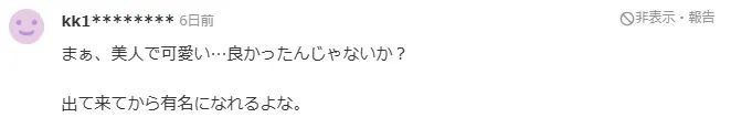 日本陪酒女与店长合谋逼同事卖身,网友却说“她那么美我原谅她了”? 日本陪酒女与店长合谋逼同事卖身,网友却说“她那么美我原谅她了”?