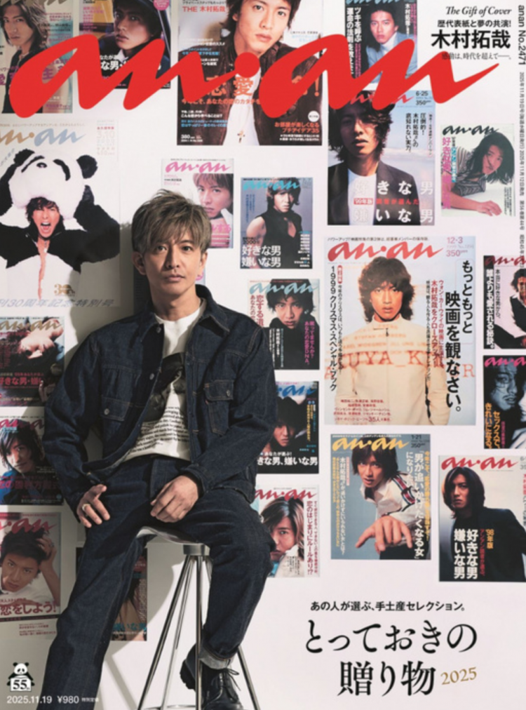 木村拓哉创纪录登《anan》封面53次 
