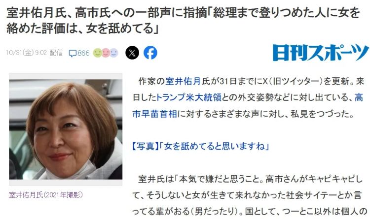 交际花高市早苗和其他领导人搂搂抱抱!日本人观点两极分化,有人要“守护高市的笑容” 交际花高市早苗和其他领导人搂搂抱抱!日本人观点两极分化,有人要“守护高市的笑容”