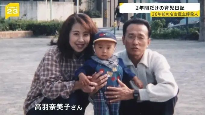 日本丈夫花2000万租金守26年空房，只为等真凶自首？