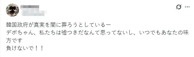 韩国惊现187具下半身尸体，竟还是中国人干的？韩国网红栽赃造谣中国，连日本人都看不下去了