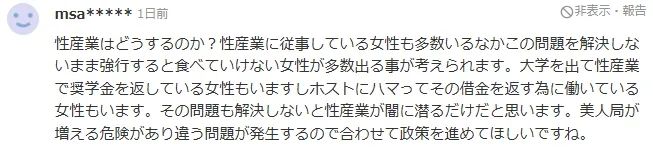 12岁女孩卖到日本被迫接客引震怒,高市早苗剑指买方整顿风俗市场? 12岁女孩卖到日本被迫接客引震怒,高市早苗剑指买方整顿风俗市场?
