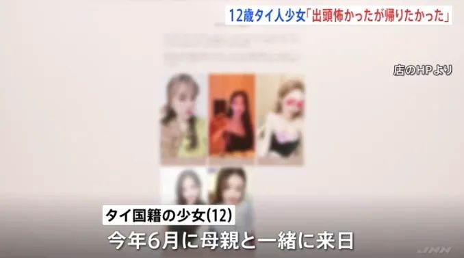 12岁女孩卖到日本被迫接客引震怒,高市早苗剑指买方整顿风俗市场? 12岁女孩卖到日本被迫接客引震怒,高市早苗剑指买方整顿风俗市场?