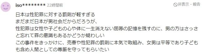 12岁女孩卖到日本被迫接客引震怒,高市早苗剑指买方整顿风俗市场? 12岁女孩卖到日本被迫接客引震怒,高市早苗剑指买方整顿风俗市场?