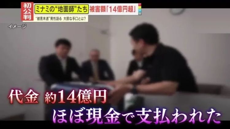 日本地产市场火热引得“地面师”再现江湖，动辄诈骗几十亿的他们究竟是什么人？