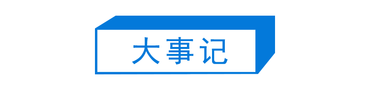 第263期：赴日旅游减少 日本将损失1.7万亿？NHK红白歌会名单出炉；日本GD日本GDP现负增长 | 百通板