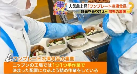 为了让你不做饭，日本预制菜行业有多拼？冷冻寿司了解一下