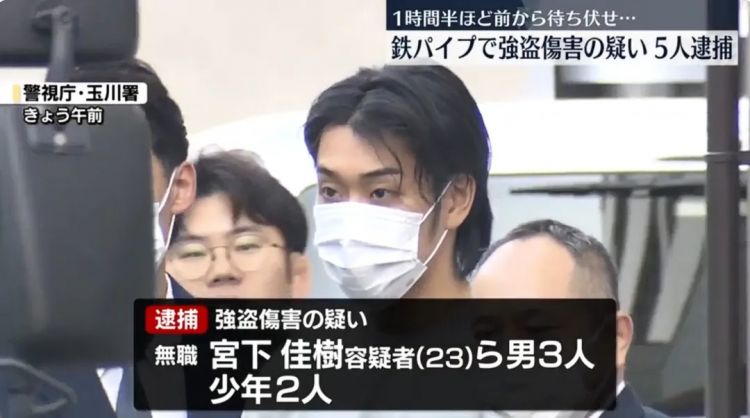 铁棍围殴中国人案件告破，5名日本男性全部落网！某些日本网友不敢吱声了…