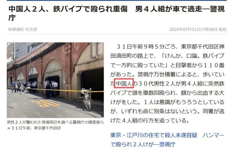 铁棍围殴中国人案件告破，5名日本男性全部落网！某些日本网友不敢吱声了…