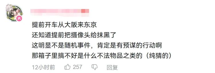 铁棍围殴中国人案件告破，5名日本男性全部落网！某些日本网友不敢吱声了…