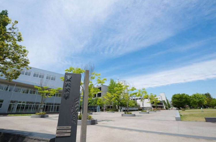 东北大学拟将外国留学生学费提高至1.7倍 与日本学生实行“差异化收费” 东北大学拟将外国留学生学费提高至1.7倍 与日本学生实行“差异化收费”