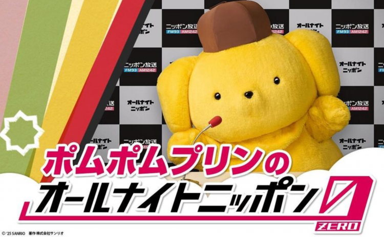 布丁狗首次挑战电台主持！《All Night NIPPON 0》特邀山下美月