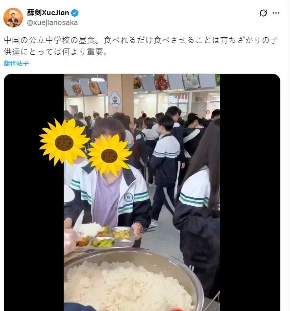 一日本人嘲讽中国中学食堂“太粗糙”,结果被评论区一张图弄得哑口无言…… 一日本人嘲讽中国中学食堂“太粗糙”,结果被评论区一张图弄得哑口无言……