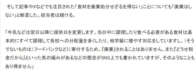 一日本人嘲讽中国中学食堂“太粗糙”,结果被评论区一张图弄得哑口无言…… 一日本人嘲讽中国中学食堂“太粗糙”,结果被评论区一张图弄得哑口无言……