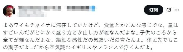 一日本人嘲讽中国中学食堂“太粗糙”,结果被评论区一张图弄得哑口无言…… 一日本人嘲讽中国中学食堂“太粗糙”,结果被评论区一张图弄得哑口无言……