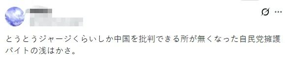 一日本人嘲讽中国中学食堂“太粗糙”,结果被评论区一张图弄得哑口无言…… 一日本人嘲讽中国中学食堂“太粗糙”,结果被评论区一张图弄得哑口无言……