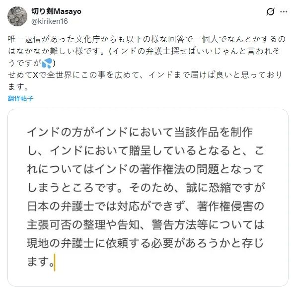 日本剪纸师曝作品被印度人抄袭!官方求助无果,之前还被人嘲讽“水平不行”… 日本剪纸师曝作品被印度人抄袭!官方求助无果,之前还被人嘲讽“水平不行”…