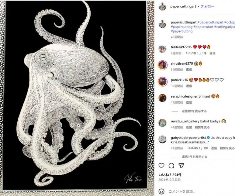 日本剪纸师曝作品被印度人抄袭!官方求助无果,之前还被人嘲讽“水平不行”… 日本剪纸师曝作品被印度人抄袭!官方求助无果,之前还被人嘲讽“水平不行”…