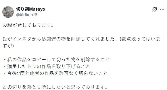 日本剪纸师曝作品被印度人抄袭!官方求助无果,之前还被人嘲讽“水平不行”… 日本剪纸师曝作品被印度人抄袭!官方求助无果,之前还被人嘲讽“水平不行”…