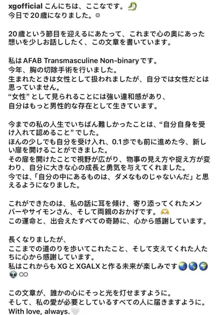 20岁日本女团成员切除胸部，称“做女人很奇怪”