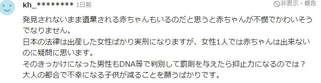 东京一风俗店冰箱惊现婴儿头颅与四肢,网友:身体去哪了? 东京一风俗店冰箱惊现婴儿头颅与四肢,网友:身体去哪了?