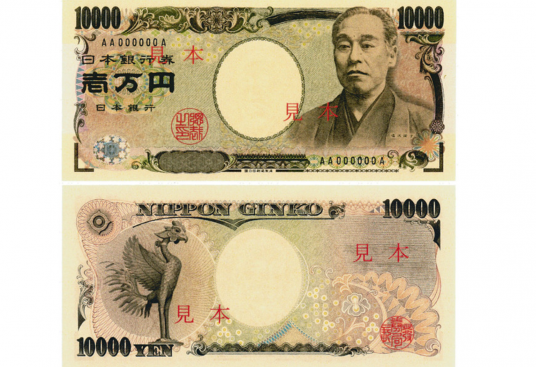 日本央行实质停止发行旧版纸币 福泽谕吉成为过去式