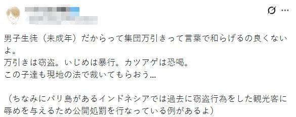 日本中学生集体跑到巴厘岛偷东西？学校出面证实，网友怒骂：日本的耻辱！