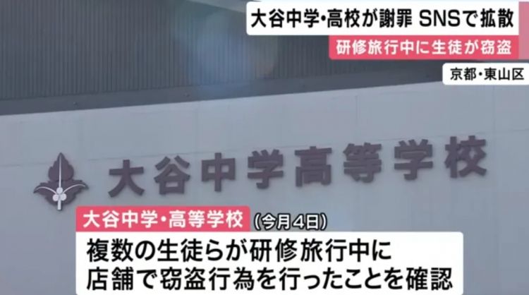 日本中学生集体跑到巴厘岛偷东西？学校出面证实，网友怒骂：日本的耻辱！